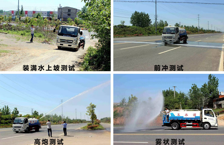 凱馬5噸灑水車測(cè)試3.jpg